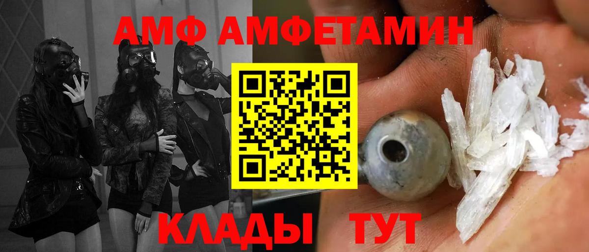 Amphetamine 98%  Вход с VPN  АМФ  Красногорск 
