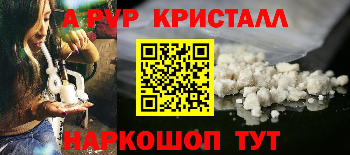 Alpha PVP мука  Alpha PVP  Вход с VPN  Красногорск  А ПВП Соль 