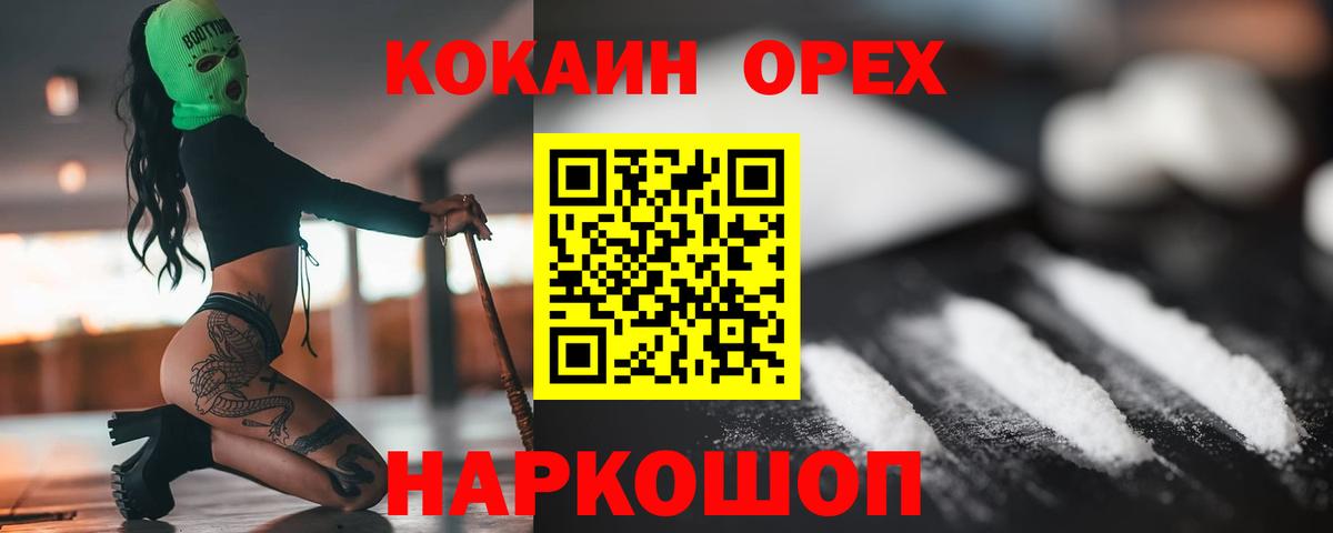 КОКАИН  Вход с VPN  COCAIN Перу  Красногорск  Кокаин Перу 