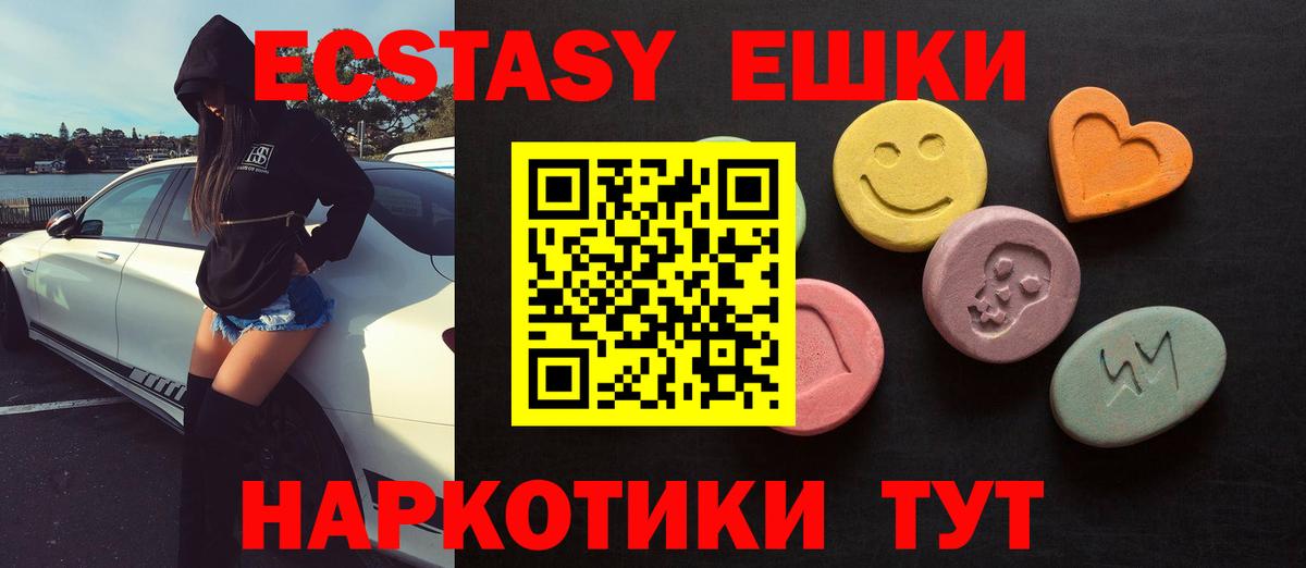Красногорск  Ecstasy Дубай  ЭКСТАЗИ таблы  OMG зеркало  Вход с VPN 