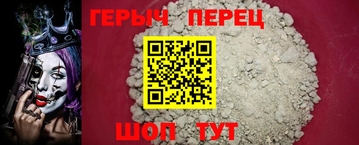 Красногорск  Героин VHQ  Вход с VPN 