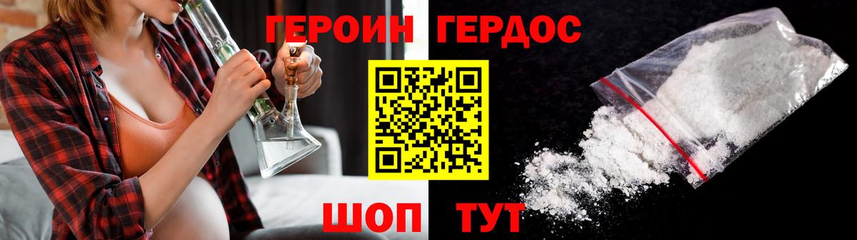 ГЕРОИН гречка Красногорск