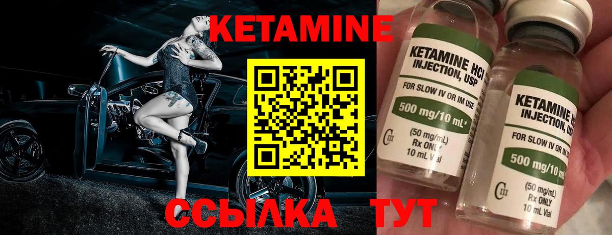 Красногорск  КЕТАМИН ketamine  Вход с VPN 