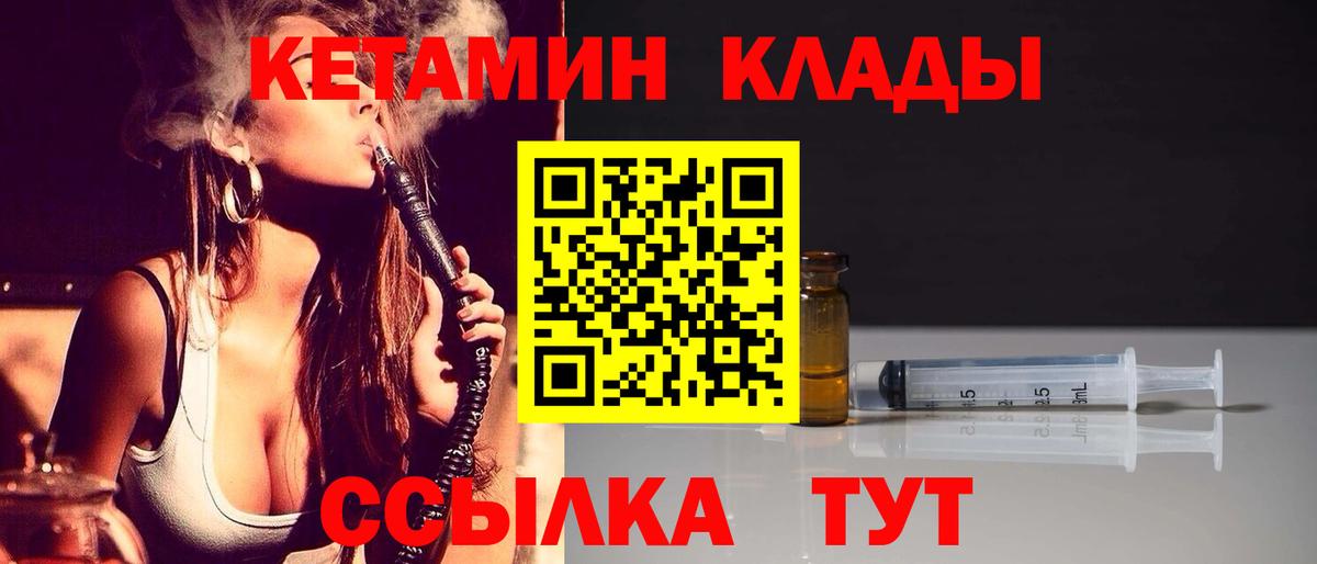 Кетамин ketamine Красногорск
