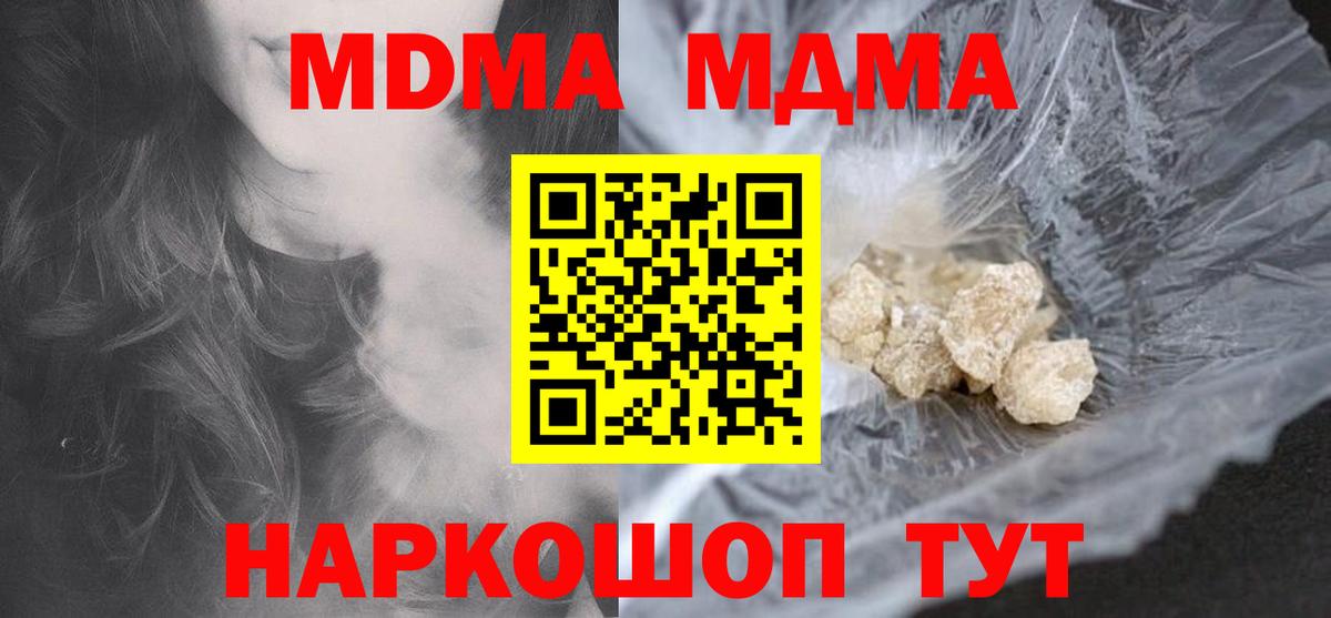 MDMA кристаллы  MDMA VHQ  MDMA  Красногорск  Вход с VPN 