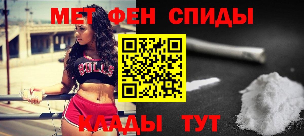 Первитин Methamphetamine  Вход с VPN  Красногорск 