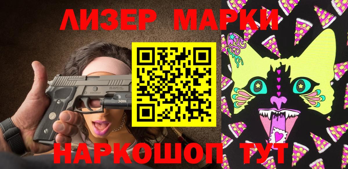 Марки NBOMe 1,5мг  Вход с VPN  Красногорск  Марки NBOMe 1,5мг 