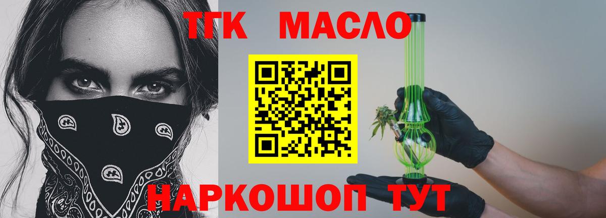 Красногорск  ТГК вейп с тгк  Дистиллят ТГК вейп  Вход с VPN 